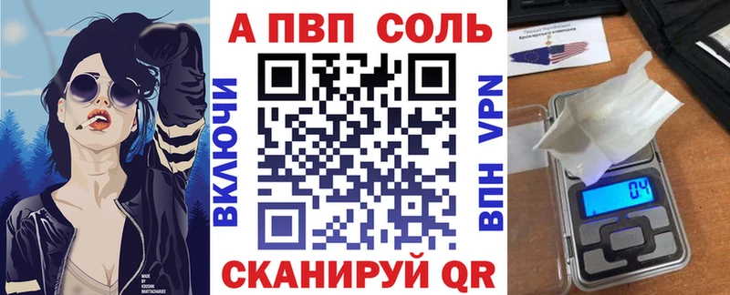 А ПВП VHQ  Волжск 