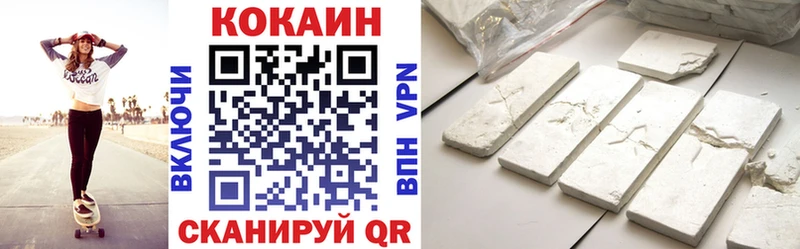 Cocaine VHQ Волжск