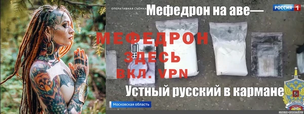 мескалин Богородицк
