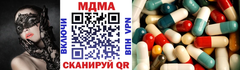 МДМА кристаллы  Волжск 