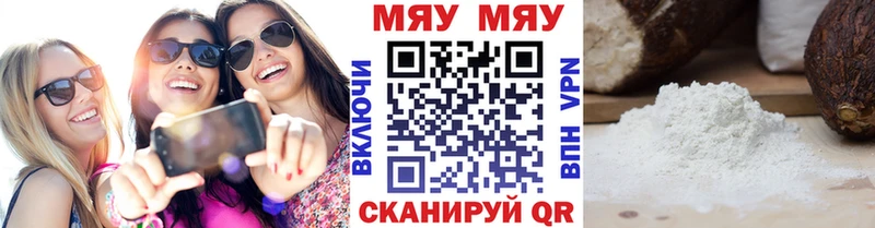 Меф VHQ  MEGA как зайти  Волжск 