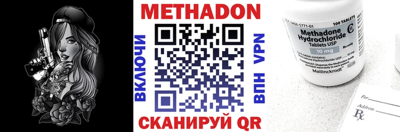 Метадон VHQ  Волжск 