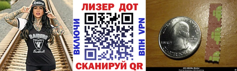 Марки 25I-NBOMe 1500мкг  хочу   Волжск 